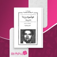 کتاب دوشیزه رزیتا دُنا رزیتا دانلود PDF