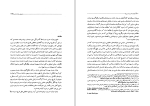 برای بزرگنمایی کلیک کنید کتاب دولت مدرن در ایران رسول افضلی دانلود PDF-1