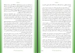 برای بزرگنمایی کلیک کنید کتاب دوماهنامه اجتماعی اقتصادی فرهنگی شماره 22 دانش و امید دانلود PDF-1