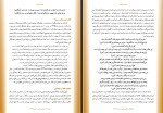 برای بزرگنمایی کلیک کنید کتاب دوماهنامه اجتماعی اقتصادی فرهنگی شماره 22 دانش و امید دانلود PDF-1
