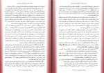 برای بزرگنمایی کلیک کنید کتاب دوماهنامه اجتماعی اقتصادی فرهنگی شماره 22 دانش و امید دانلود PDF-1