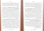 برای بزرگنمایی کلیک کنید کتاب دوماهنامه اجتماعی اقتصادی فرهنگی شماره 22 دانش و امید دانلود PDF-1