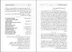 برای بزرگنمایی کلیک کنید کتاب دون خوان از زبان دون خوان (جلد اول) کارلوس کاستاندا دانلود PDF-1