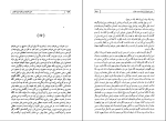 برای بزرگنمایی کلیک کنید کتاب دون خوان از زبان دون خوان (جلد اول) کارلوس کاستاندا دانلود PDF-1