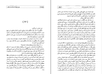 برای بزرگنمایی کلیک کنید کتاب دون خوان از زبان دون خوان (جلد اول) کارلوس کاستاندا دانلود PDF-1
