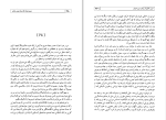 برای بزرگنمایی کلیک کنید کتاب دون خوان از زبان دون خوان (جلد اول) کارلوس کاستاندا دانلود PDF-1