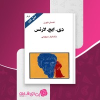 کتاب دی ایچ لارنس الیستر نیون دانلود PDF