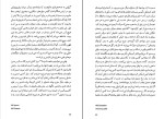 برای بزرگنمایی کلیک کنید کتاب دیدار با کلوسوس غلامرضا خواجه پور دانلود PDF-1