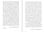 برای بزرگنمایی کلیک کنید کتاب دیدار با کلوسوس غلامرضا خواجه پور دانلود PDF-1