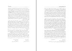 برای بزرگنمایی کلیک کنید کتاب دیوان شایق لرستانی هادی بیک ساکی دانلود PDF-1