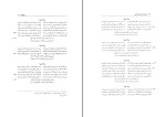 برای بزرگنمایی کلیک کنید کتاب دیوان شایق لرستانی هادی بیک ساکی دانلود PDF-1