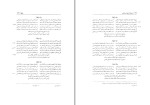 برای بزرگنمایی کلیک کنید کتاب دیوان شایق لرستانی هادی بیک ساکی دانلود PDF-1