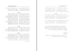 برای بزرگنمایی کلیک کنید کتاب دیوان شایق لرستانی هادی بیک ساکی دانلود PDF-1