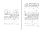 برای بزرگنمایی کلیک کنید کتاب دیوان محسن شمس ملک آرا شاهرخ شمس ملک آرا دانلود PDF-1