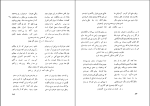 برای بزرگنمایی کلیک کنید کتاب دیوان محسن شمس ملک آرا شاهرخ شمس ملک آرا دانلود PDF-1