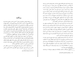 برای بزرگنمایی کلیک کنید کتاب دیوان کامل اشعار ناصر الدین شاه قاجار دانلود PDF-1