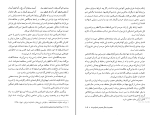 برای بزرگنمایی کلیک کنید کتاب دیوان کامل اشعار ناصر الدین شاه قاجار دانلود PDF-1