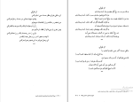 برای بزرگنمایی کلیک کنید کتاب دیوان کامل اشعار ناصر الدین شاه قاجار دانلود PDF-1