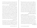برای بزرگنمایی کلیک کنید کتاب دیوان کامل اشعار ناصر الدین شاه قاجار دانلود PDF-1