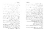 برای بزرگنمایی کلیک کنید کتاب رابین هود پادشاه دزدان آلکساندر دوما دانلود PDF-1