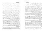 برای بزرگنمایی کلیک کنید کتاب رابین هود پادشاه دزدان آلکساندر دوما دانلود PDF-1