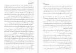 برای بزرگنمایی کلیک کنید کتاب رابین هود پادشاه دزدان آلکساندر دوما دانلود PDF-1