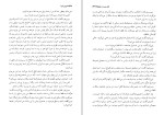 برای بزرگنمایی کلیک کنید کتاب رابین هود پادشاه دزدان آلکساندر دوما دانلود PDF-1