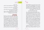 برای بزرگنمایی کلیک کنید کتاب راهنمای ازدواج دکتر ماریه عبدالقادری دانلود PDF-1