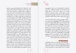 برای بزرگنمایی کلیک کنید کتاب راهنمای ازدواج دکتر ماریه عبدالقادری دانلود PDF-1