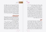 برای بزرگنمایی کلیک کنید کتاب راهنمای ازدواج دکتر ماریه عبدالقادری دانلود PDF-1