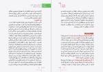 برای بزرگنمایی کلیک کنید کتاب راهنمای ازدواج دکتر ماریه عبدالقادری دانلود PDF-1