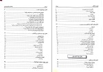 برای بزرگنمایی کلیک کنید کتاب راهنمای جامع هیپنوتیزم روبرتا تمس دانلود PDF-1
