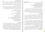 برای بزرگنمایی کلیک کنید کتاب راهنمای جامع هیپنوتیزم روبرتا تمس دانلود PDF-1