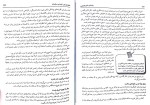 برای بزرگنمایی کلیک کنید کتاب راهنمای جامع هیپنوتیزم روبرتا تمس دانلود PDF-1