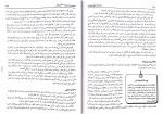 برای بزرگنمایی کلیک کنید کتاب راهنمای جامع هیپنوتیزم روبرتا تمس دانلود PDF-1