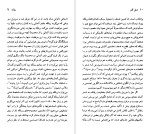 برای بزرگنمایی کلیک کنید کتاب راینر ماریا ریلکه جیمز رالستون دانلود PDF-1