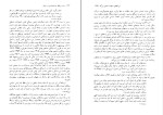 برای بزرگنمایی کلیک کنید کتاب رشد روابط سرمایه داری در ایران محمدرضا سوداگر دانلود PDF-1