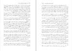 برای بزرگنمایی کلیک کنید کتاب رشد روابط سرمایه داری در ایران محمدرضا سوداگر دانلود PDF-1