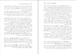 برای بزرگنمایی کلیک کنید کتاب رشد روابط سرمایه داری در ایران محمدرضا سوداگر دانلود PDF-1