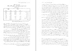 برای بزرگنمایی کلیک کنید کتاب رشد روابط سرمایه داری در ایران محمدرضا سوداگر دانلود PDF-1