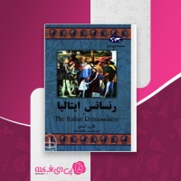 کتاب رنسانس ایتالیا کارن اسمن دانلود PDF