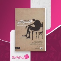 کتاب رهایی از افسردگی به روش ذهن آگاهی مارک ویلیامز دانلود PDF