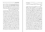 برای بزرگنمایی کلیک کنید کتاب روابط حکمت اشراق و فلسفه ایران باستان هانری کربن دانلود PDF-1