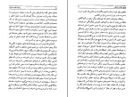 برای بزرگنمایی کلیک کنید کتاب روابط حکمت اشراق و فلسفه ایران باستان هانری کربن دانلود PDF-1