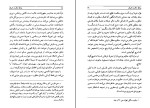 برای بزرگنمایی کلیک کنید کتاب روابط حکمت اشراق و فلسفه ایران باستان هانری کربن دانلود PDF-1