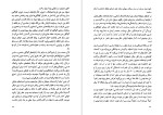 برای بزرگنمایی کلیک کنید کتاب روحانیت و تحولات اجتماعی در ایران 2 دانلود PDF-1