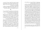 برای بزرگنمایی کلیک کنید کتاب روحانیت و تحولات اجتماعی در ایران 2 دانلود PDF-1