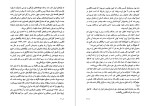 برای بزرگنمایی کلیک کنید کتاب روحانیت و تحولات اجتماعی در ایران 2 دانلود PDF-1