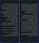 برای بزرگنمایی کلیک کنید کتاب روزها در کتاب فروشی موریساکی ساتوشی یاگی ساوا دانلود PDF-1