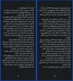 برای بزرگنمایی کلیک کنید کتاب روزها در کتاب فروشی موریساکی ساتوشی یاگی ساوا دانلود PDF-1